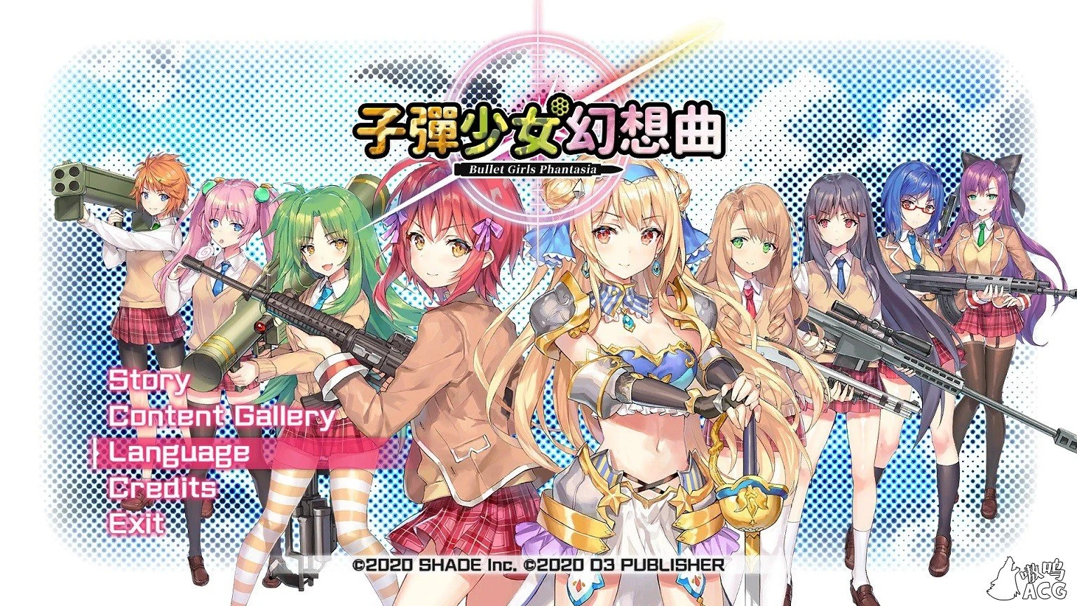子彈少女幻想曲[3D中文ACT/全动态] Bullet Girls Phantasia 官方中文步兵破解版 /付社保补丁 [8.5G/CV/更新]