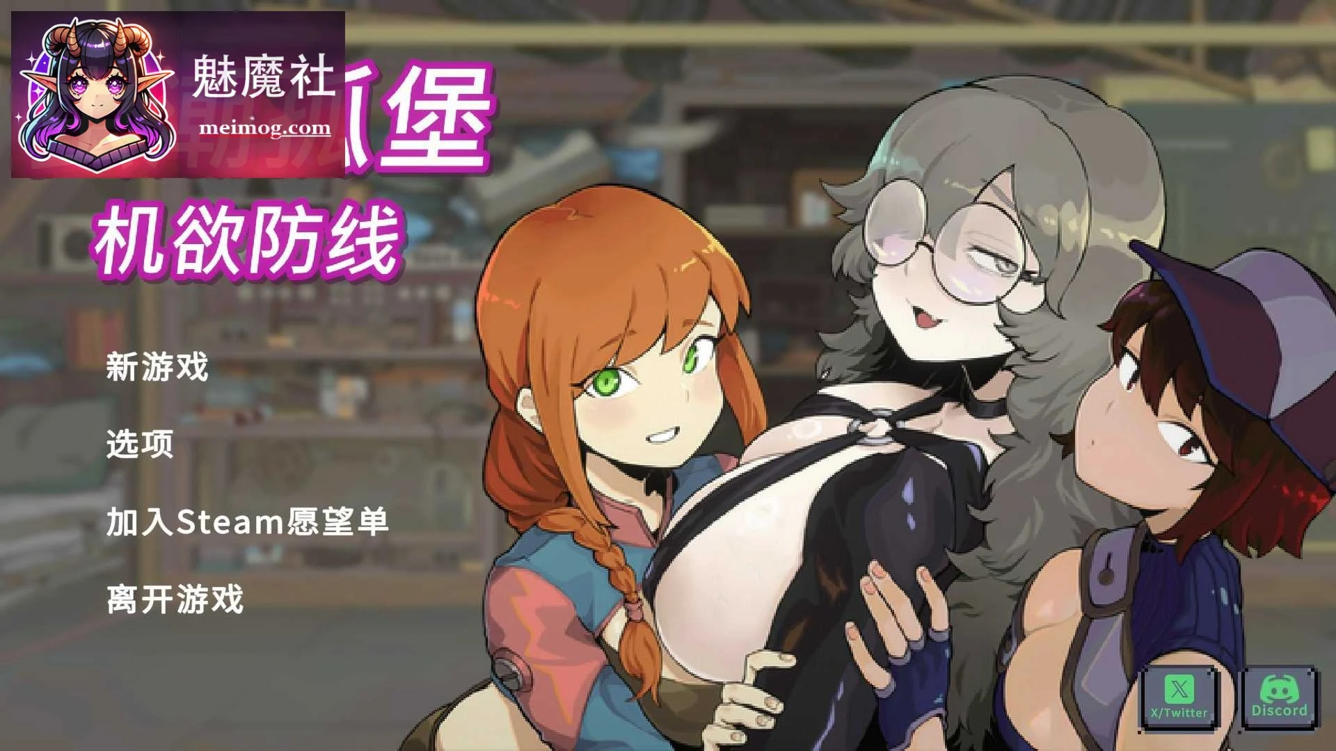 虫潮孤堡：机甲防线 [SLG/官中/动态无码] [PC] [1.1G] [微云网盘/直链] (Swarm Bunker: Guard Defense V3 demo版)