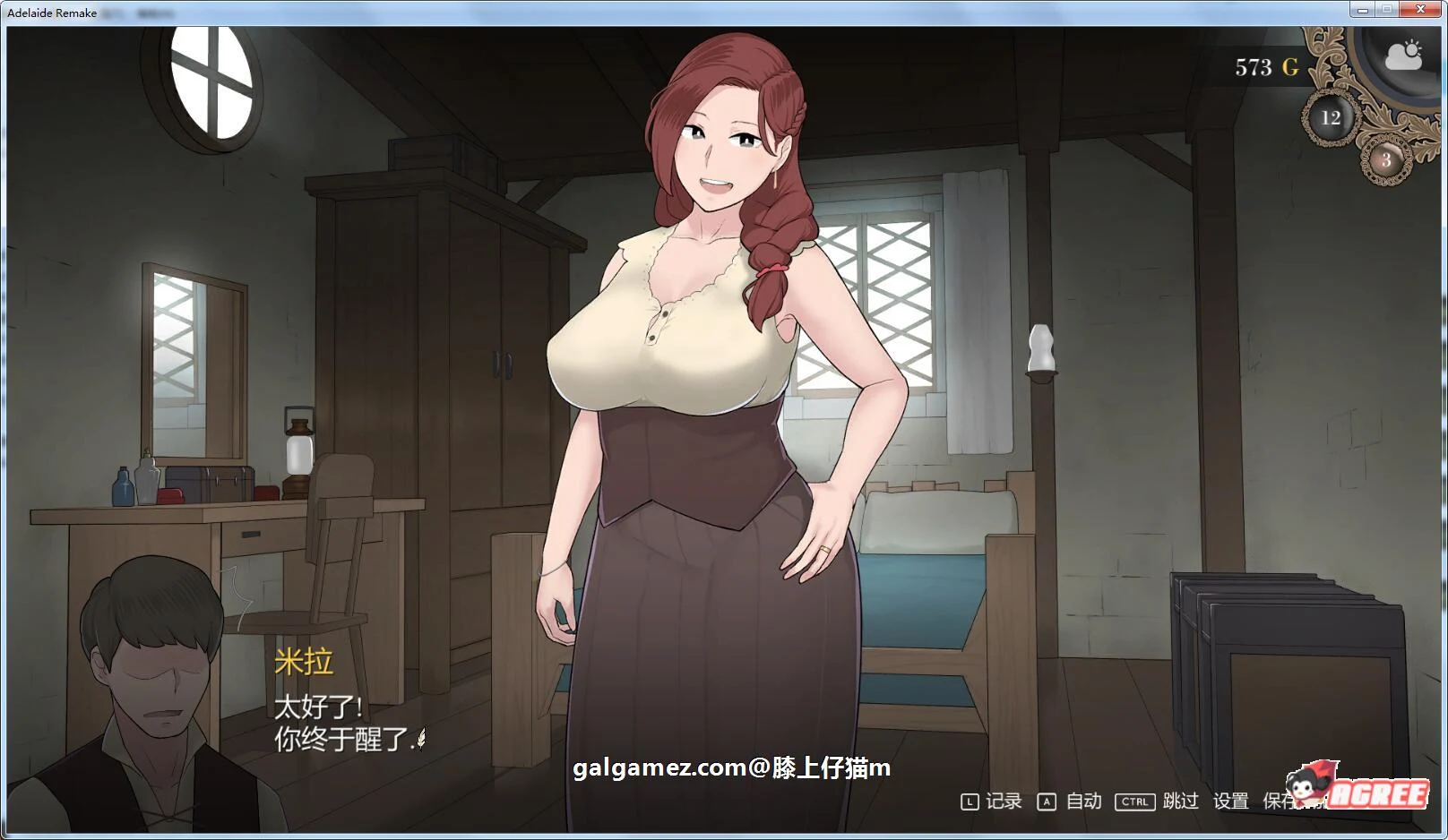 【NTR神作/汉化/动态】阿德莱德旅馆2 Ver0.9A 精翻完整汉化版+存档【550M】 畅玩游戏 预览第2张