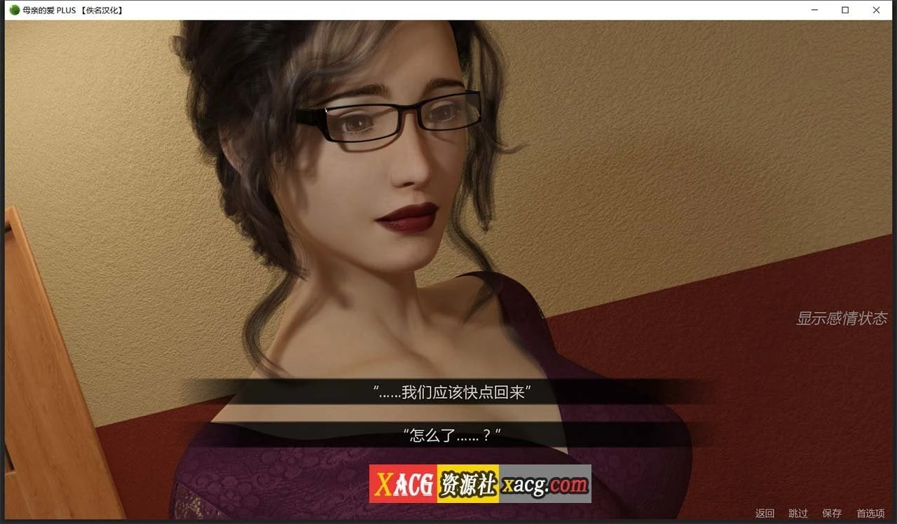 【大型SLG/汉化/双版本】母亲的爱 全11章 完整汉化版【PC+安卓+存档/7G/大更新】 畅玩游戏 预览第14张