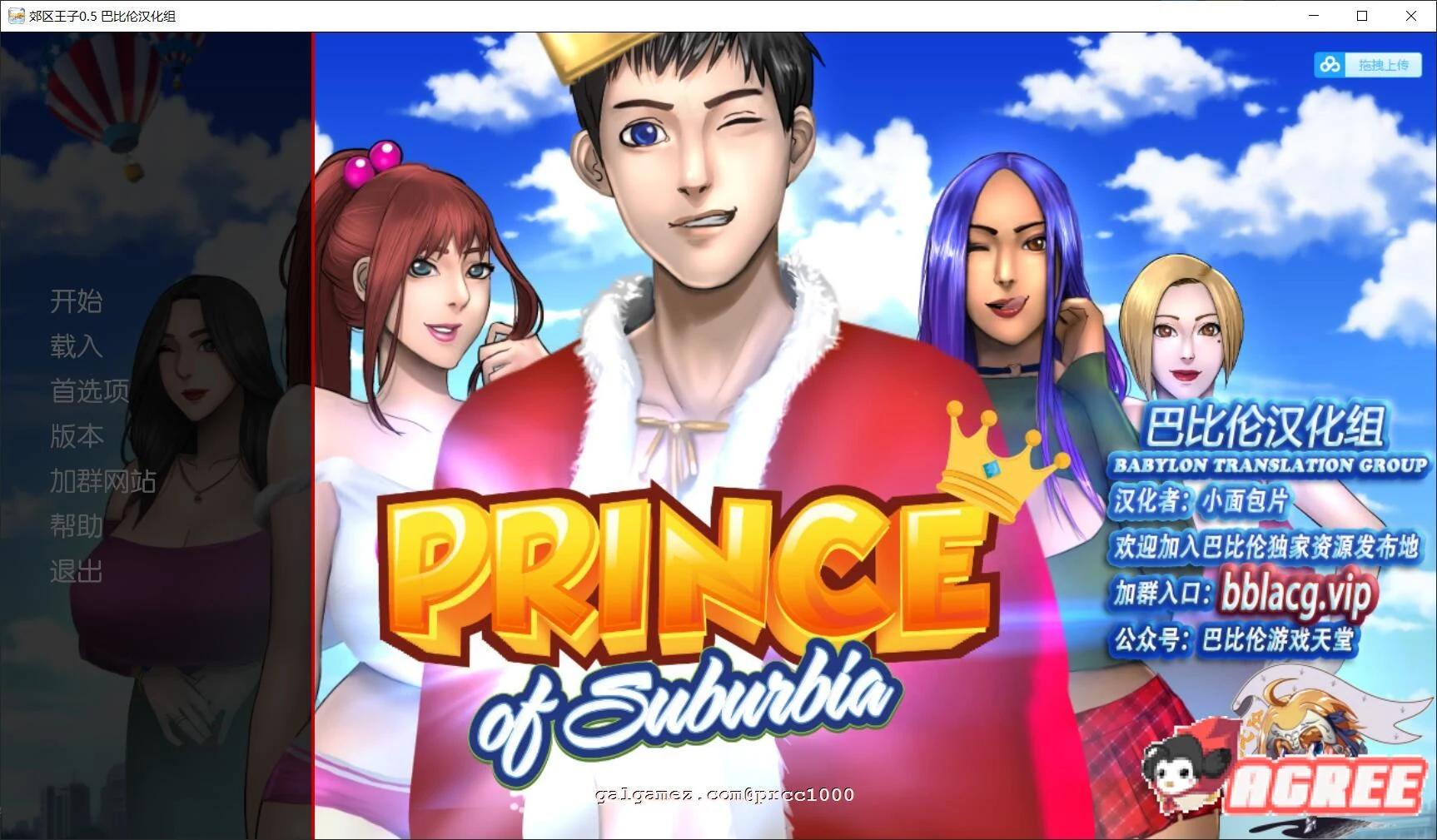 郊区王子！PrinceofSuburbia V0.5.0 精翻汉化版（欧美SLG/全动态/新汉化）【600M】