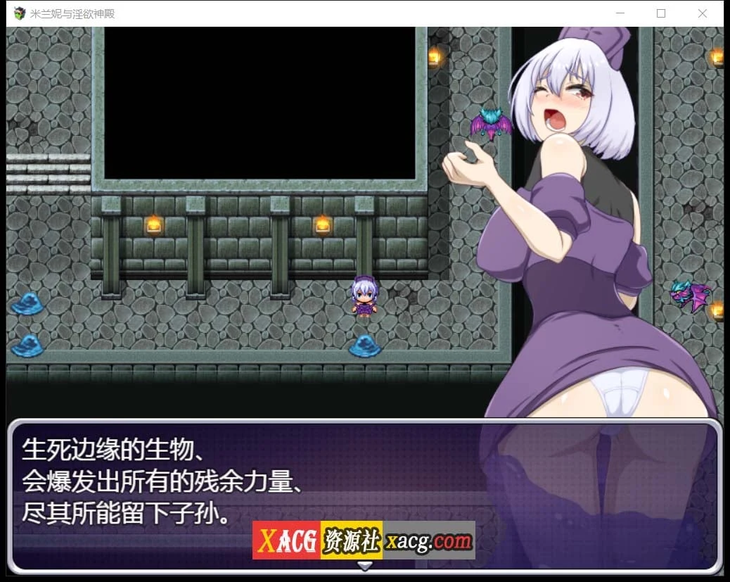 【RPG/汉化】米兰妮与不正经的神殿~V1.0.1 精修汉化版【PC+安卓/1.3G】 畅玩游戏 预览第6张