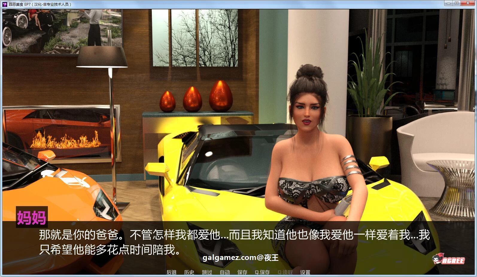 【欧美SLG/汉化/动态】罪恶美食 全7章 精翻汉化版+全CG【PC+安卓/更新/4.5G】 畅玩游戏 预览第3张
