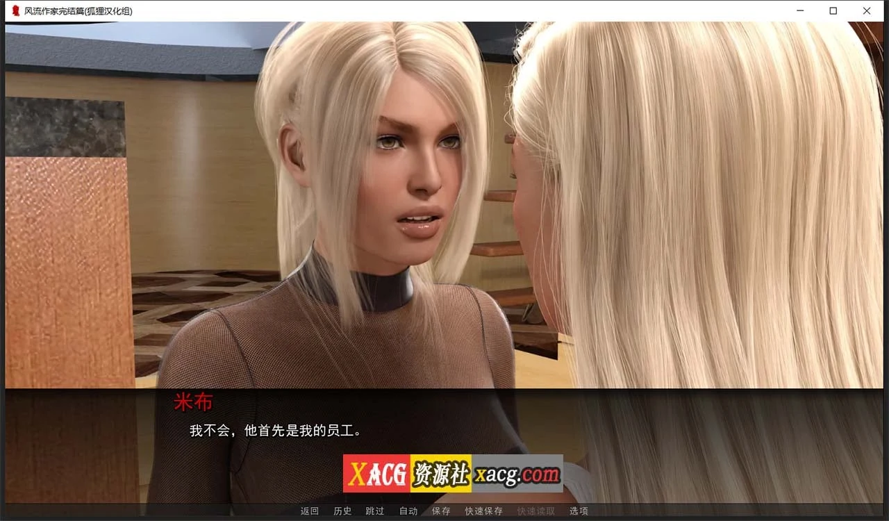 【欧美SLG/汉化/动态】风流作家 Ch7 精翻汉化完结版+全CG【PC+安卓/3G】 畅玩游戏 预览第9张-XACG动漫资源社——中文ACG动漫游戏社区 【欧美SLG/汉化/动态】风流作家 Ch7 精翻汉化完结版+全CG【PC+安卓/3G】 畅玩游戏 预览第9张