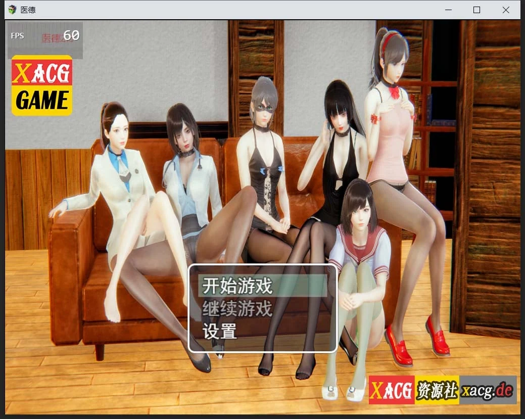 医德 Ver2.50 官方中文版 全CG [国产RPG/中文CV/步兵] (4G)