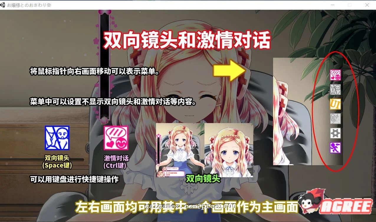 【互动SLG/中文/全动态】和大小姐的抚摸大会 DL官方中文破解版 【300M/新作/全CV】 畅玩游戏 预览第5张