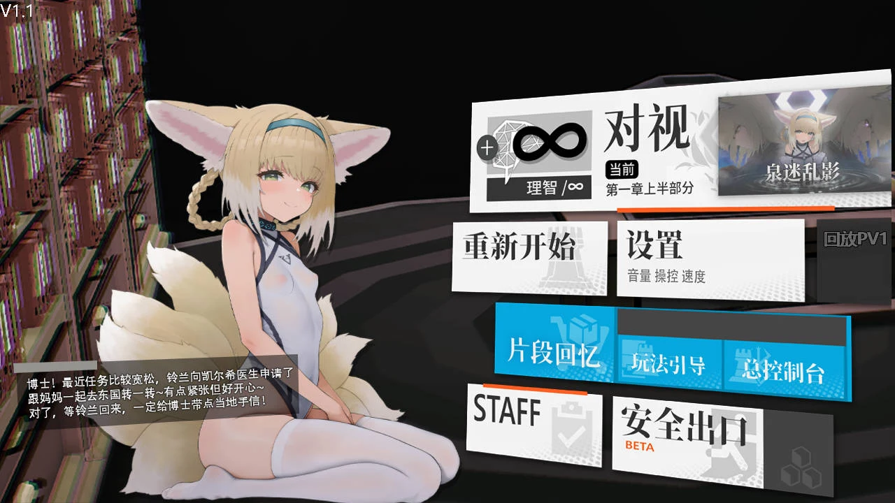 女祭司之眼[官中Ver1.1] (PC-SLG/动态/WY/FM)