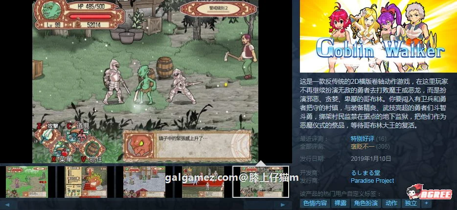 侵略！哥布林沃克！官方中文版 [ACT/全动态] 通关存档+补丁 720M>佳作