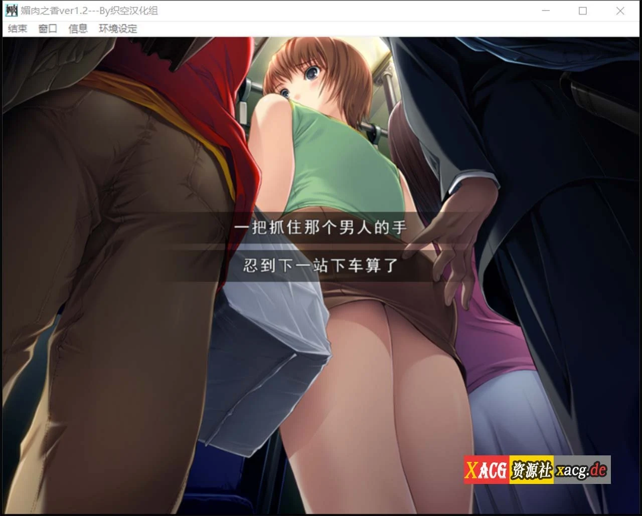 【神作ADV/汉化/全动态】媚肉之香：本篇+番外-由纪之香 汉化版+存档+攻略【2.1G】 畅玩游戏 预览第6张