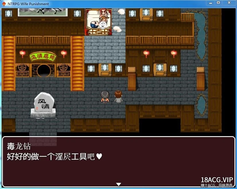 【国产RPG/中文/超绿】妻子的惩罚：风情客栈的公交车 中文版【PC+安卓/820M】 畅玩游戏 预览第6张