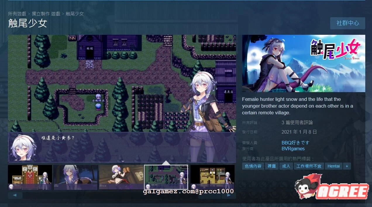 【RPG/中文/步兵】触尾少女-打工治疗寄生触手吧 官方中文正式版+存档【700M/新作/CV】 畅玩游戏 预览第3张