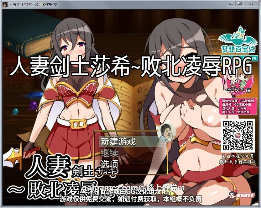 【RPG/汉化/动态CG】人x妻战士莎希：败北凌褥RPG！精修汉化版【新汉化/PC+安卓/1.8G】 畅玩游戏 预览第1张