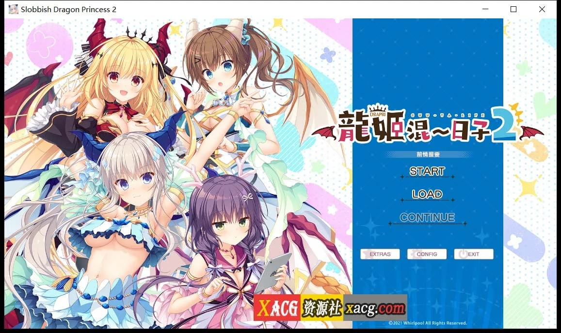 龍姬混~日子２（日系ADV/中文）STEAM官方中文步兵版 已打社保DLC+全CG存档 [3.2G]
