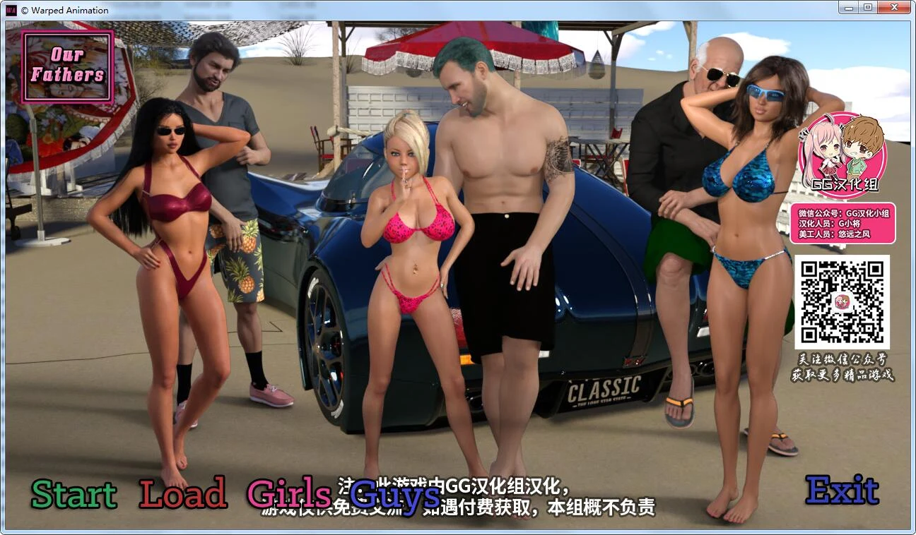 我们的老爸！V0.30 精翻汉化版（PC+安卓/2.4G）【父亲SLG/动态/GG汉化】[新作]