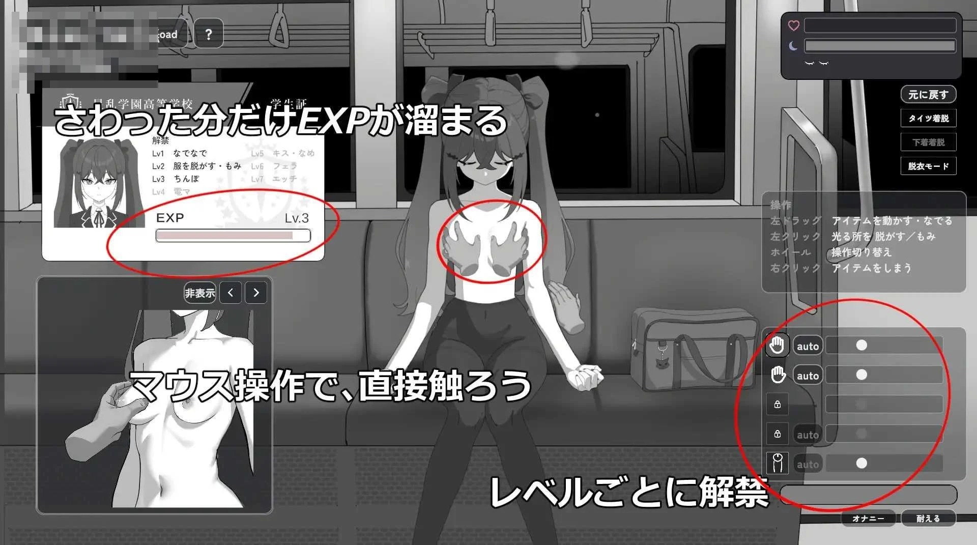 乡下电车里就我们两个 [SLG] /352m 【未汉化】 {百度云/FM}