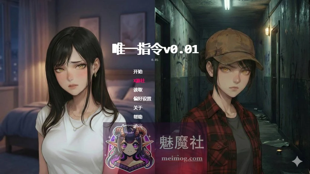 唯一指令 / 唯一指令 The Only Doe v0.01 AI汉化版[SLG游戏]（PC端 / 汉化 / 新作）【2.1G】【FM+WY】