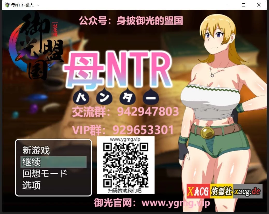 家庭RPG汉化版《药物狩猎~妈妈故事！》精翻完结+全CG [500M]