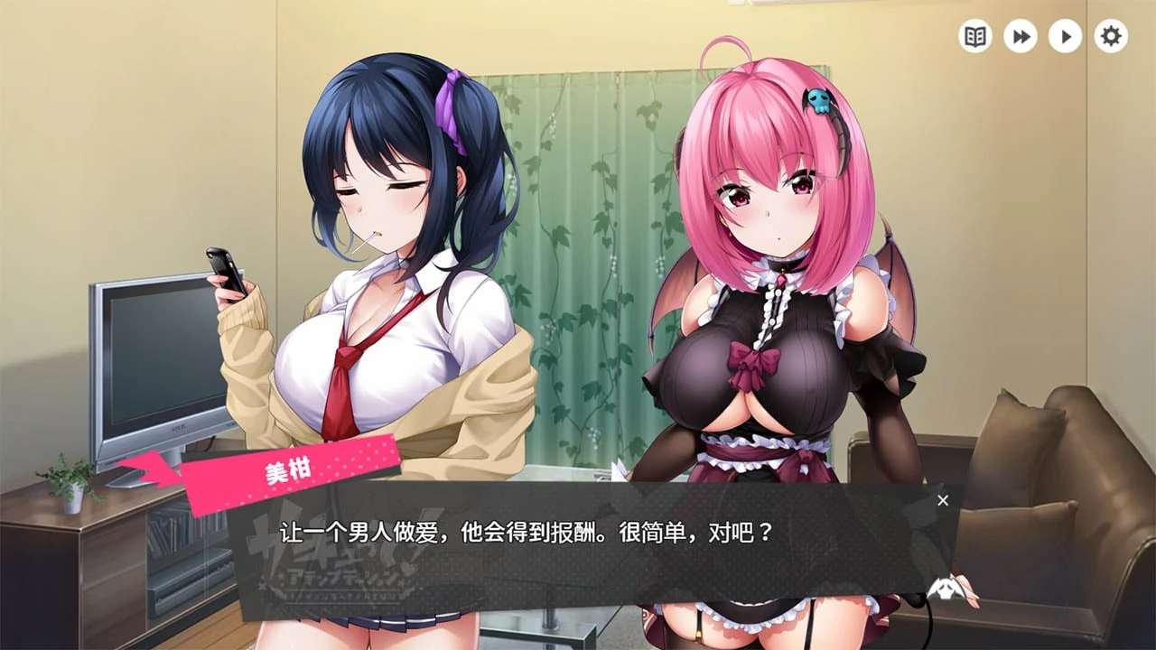来援助吧！杂鱼魔族酱的~爱之奋斗记！[SLG/汉化/动态CG] 云汉化润色版（新汉化/2G）