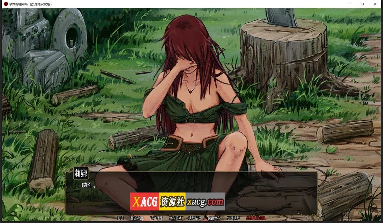 【2D像素SLG/汉化/动态】余烬的避难所 V0.09 汉化版【PC+安卓/1G】 畅玩游戏 预览第8张