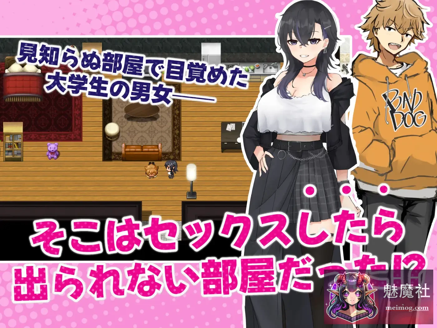 和女性朋友亲密就出不去的房间 [AI汉化版 v1.0] [PC] [FM/百度/1.3G] {女友達とINTIMACYしたら出られない部屋}