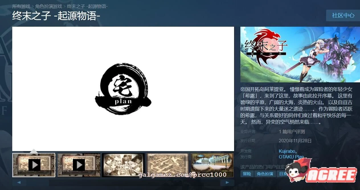 【大型RPG/中文/步兵】终末之子-起源物语 V2.0官方中文步兵版+典藏CG包【2G/新汉化】 畅玩游戏 预览第2张