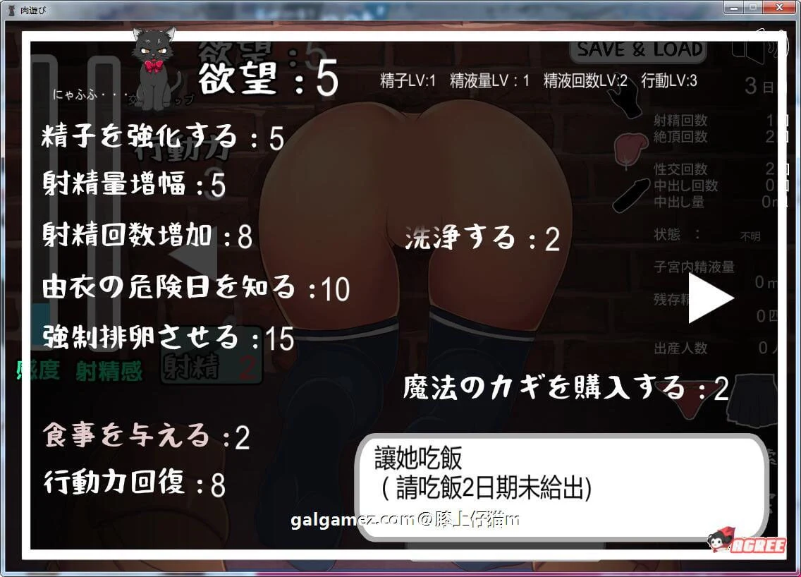 【互动SLG/汉化/全动态】肉游戏~复仇之刻！V1.07 精修汉化版【全CV/壁尻/550M】 畅玩游戏 预览第9张