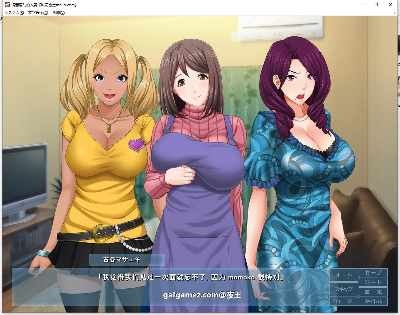 妻子玉情影响！【云汉化完结版+CG包】ADV游戏/全CV/影响团队 [新汉化/900M]