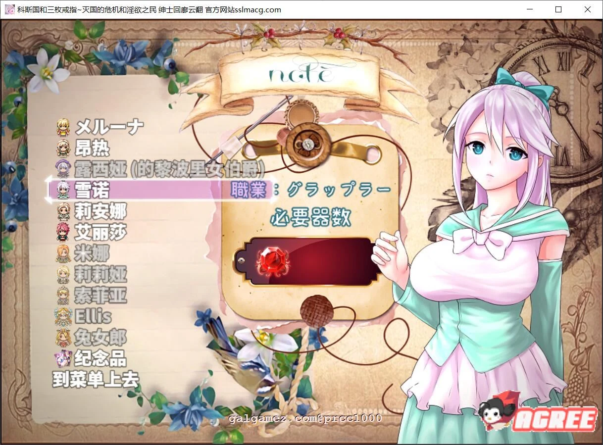 【大型RPG/汉化】科斯国和三枚戒指~灭国的危机和银狱之民 云汉化【2.8G/全CV/新汉化】 畅玩游戏 预览第6张