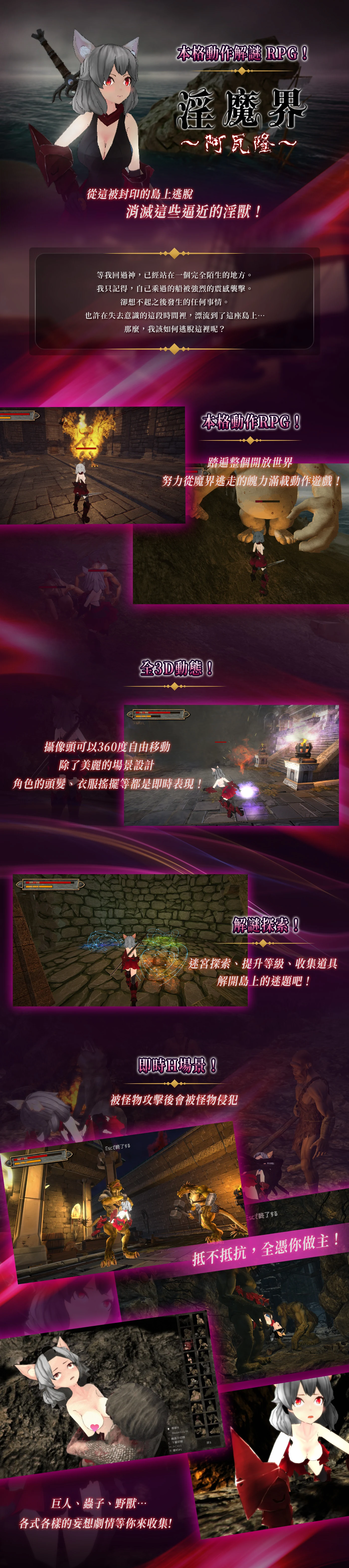 魔界～阿瓦隆～[魔界～アヴァロン～]（Game/PC/中文/993.4MB/附下载）