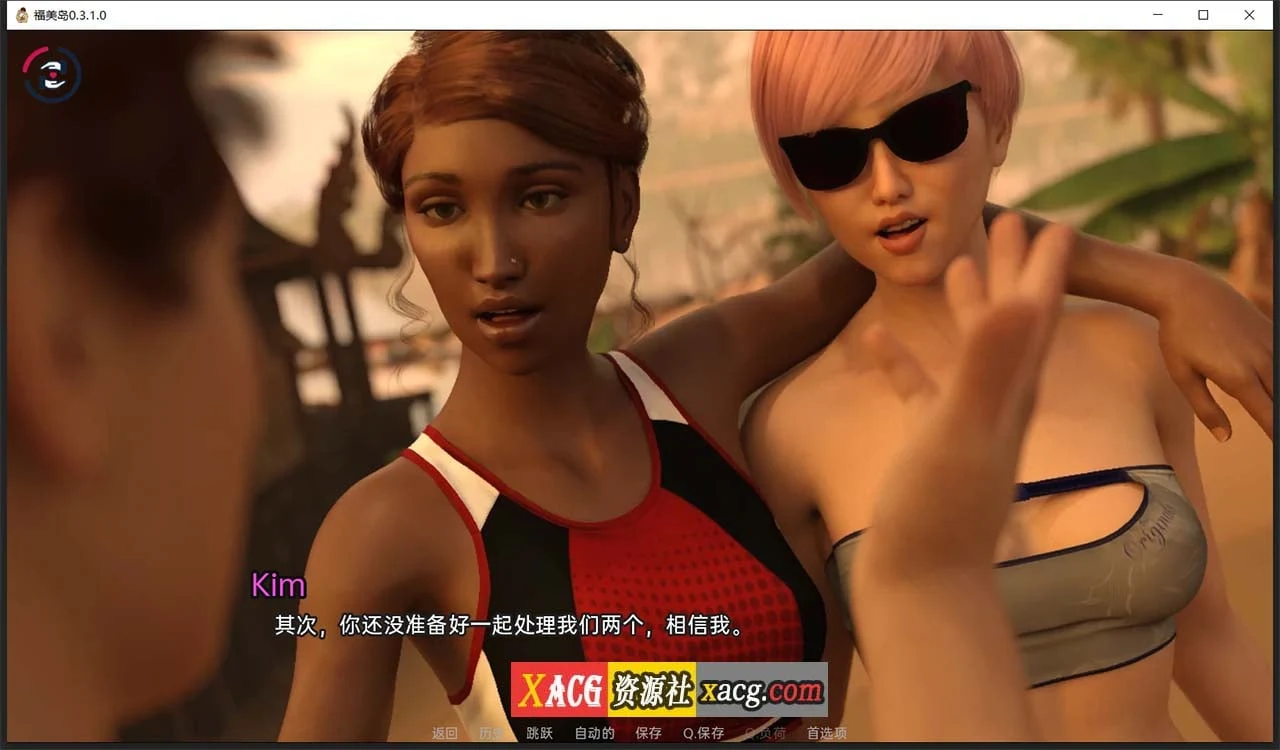 【欧美SLG/汉化】福美岛 V0.3.1 汉化版【PC+安卓/1G】 畅玩游戏 预览第8张-XACG动漫资源社——中文ACG动漫游戏社区 【欧美SLG/汉化】福美岛 V0.3.1 汉化版【PC+安卓/1G】 畅玩游戏 预览第8张