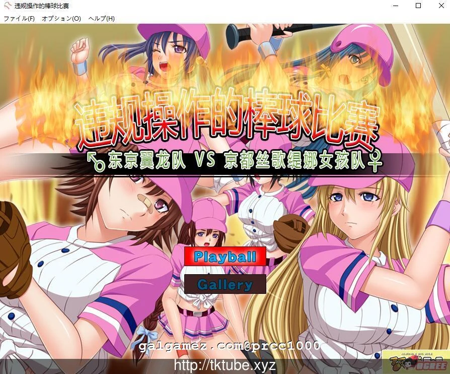 神奇SLG中文动态版 违规操作的棒球赛！ [官方中文]