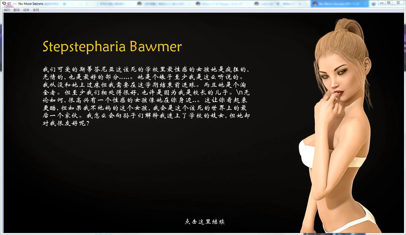 【大型SLG/汉化/完结】不再有秘密 全11章 完结精翻汉化版！【PC+安卓/4.6G/完结】 畅玩游戏 预览第10张