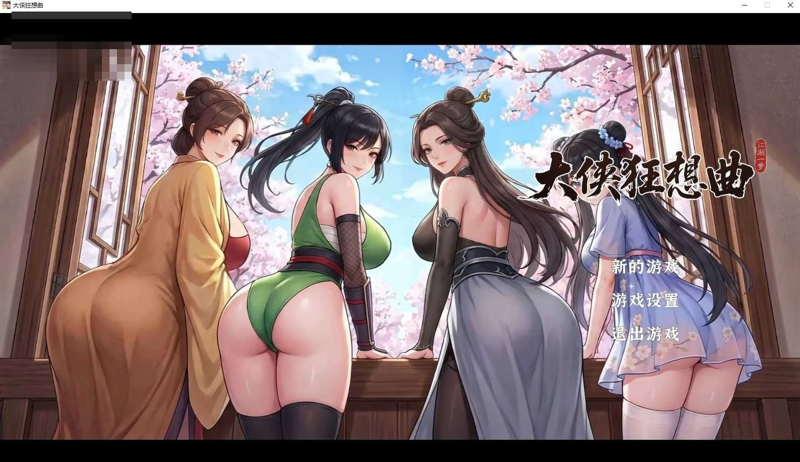大侠幻想曲 [中文版/新作/RPG/官中] (EN: Legend of the Swordsman)