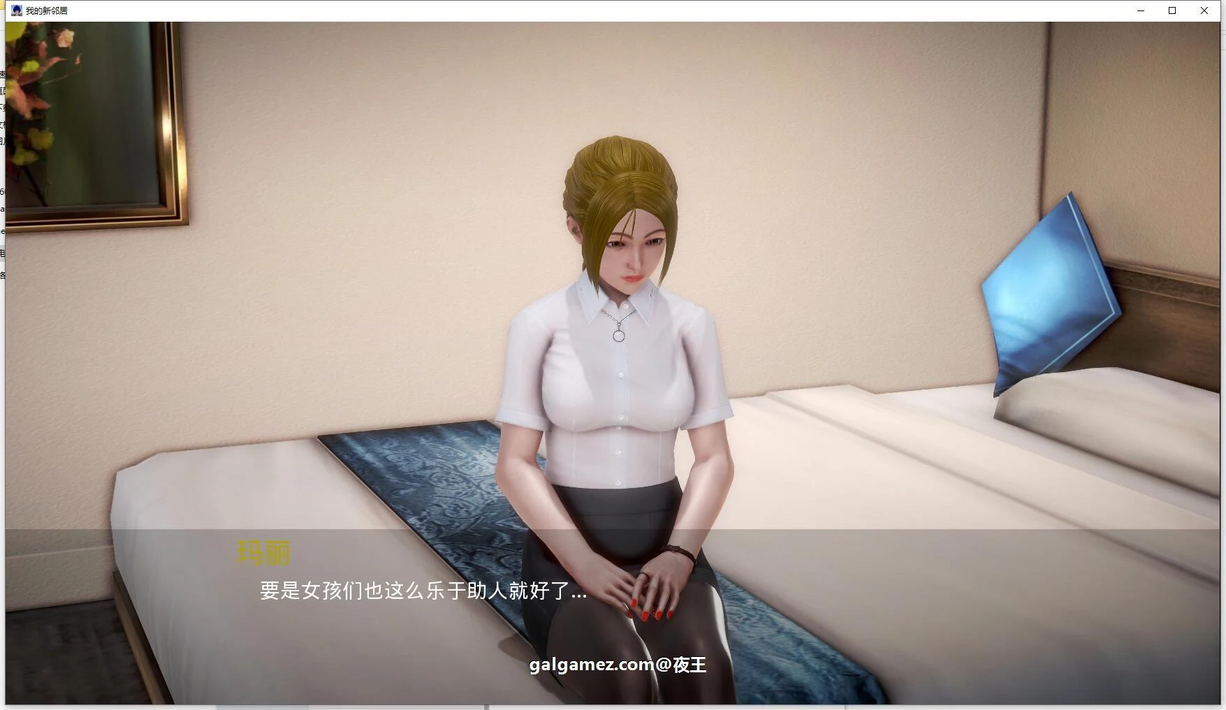 【欧美SLG/汉化/动态】我的新邻居 v1.01 汉化版【PC+安卓/5G】 畅玩游戏 预览第8张