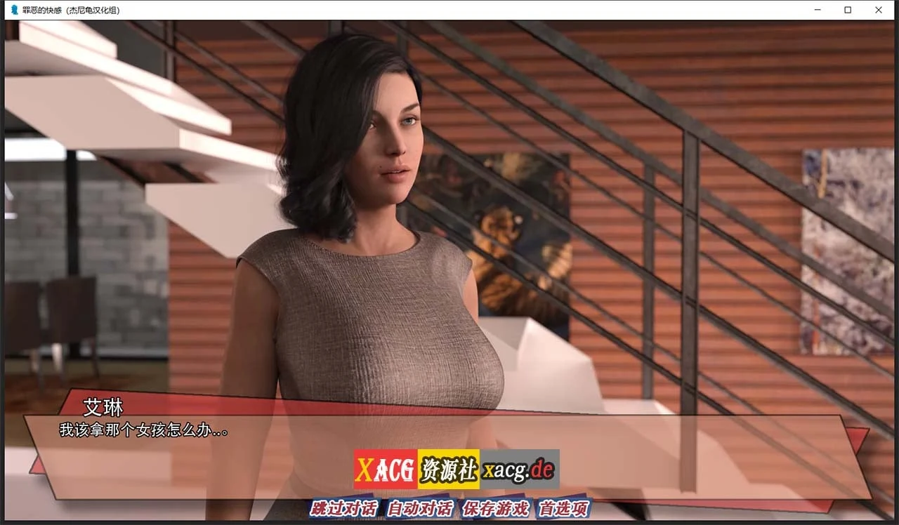【欧美SLG/汉化/动态】罪恶的快感 V0.11 精翻汉化版【PC+安卓/2G/新作】 畅玩游戏 预览第3张