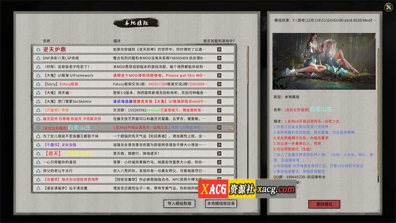 【国产SLG/中文/超魔改】鬼谷八荒 Ver8.6020 超强动态二次元绅士魔改版+修改器【20G】 畅玩游戏 预览第5张