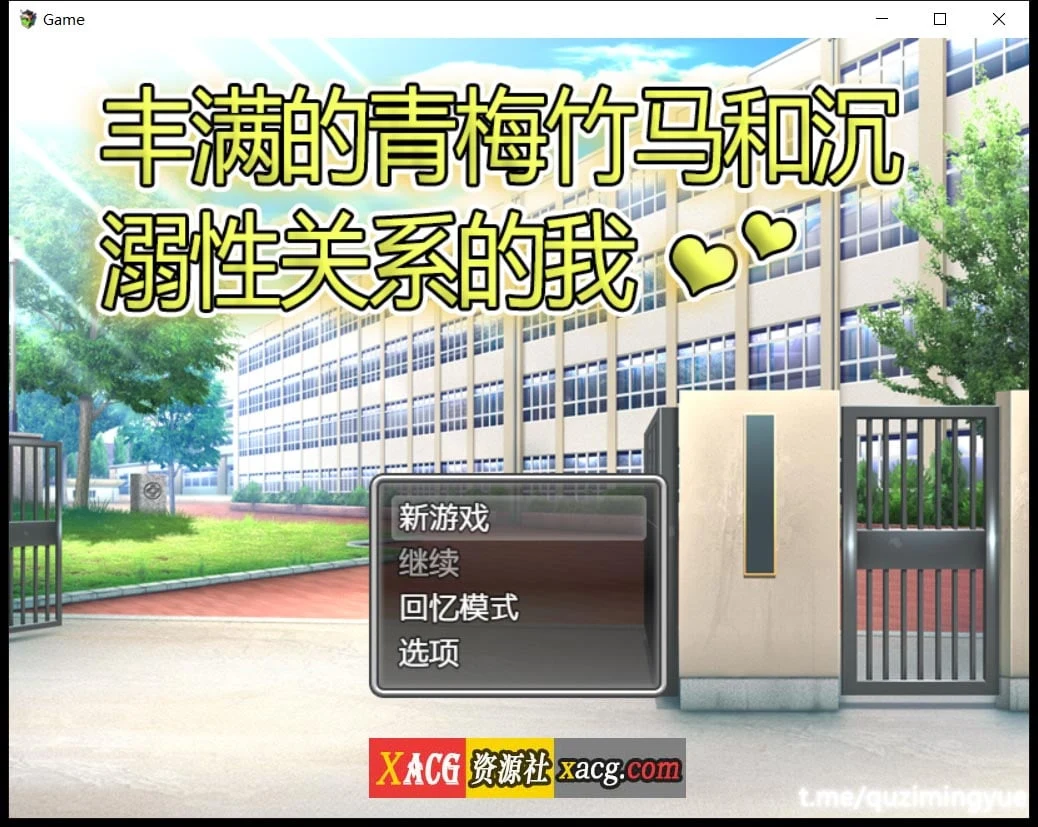 (胖得恰到好处的丑女)与胖乎乎的青梅竹马变成亲密朋友关系的我 [日系RLG/中文]