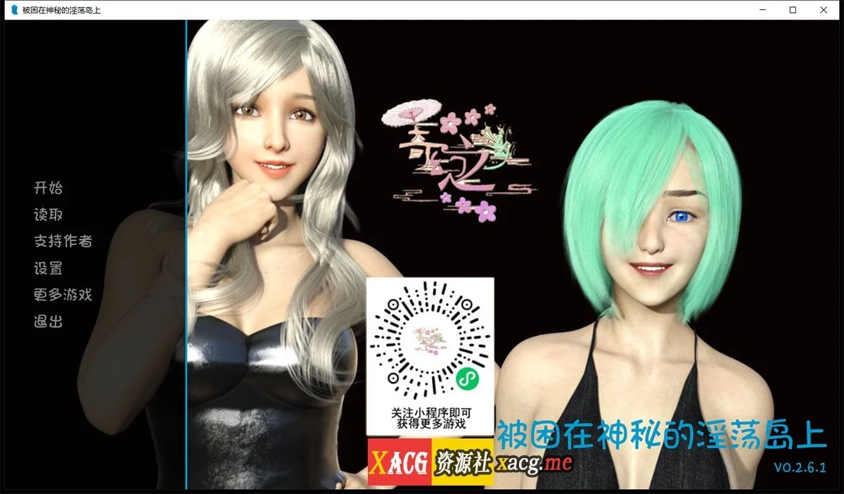 被困在神秘的奇特岛上 V0.2.6.1 最新汉化版【欧美SLG】【PC+安卓】[2G]