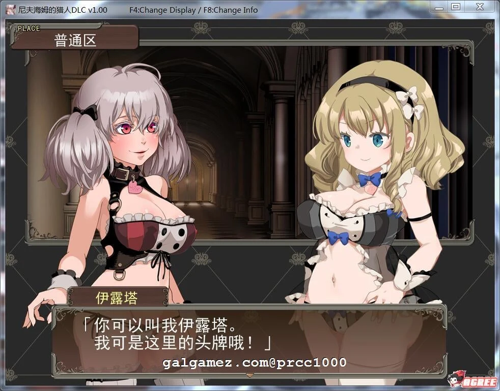 【RPG/中文/步兵】尼夫海姆的猎人：阿瑟尔的烙印 官方中文/付CG包/官方动画/攻略[1G] 动漫动画 预览第7张