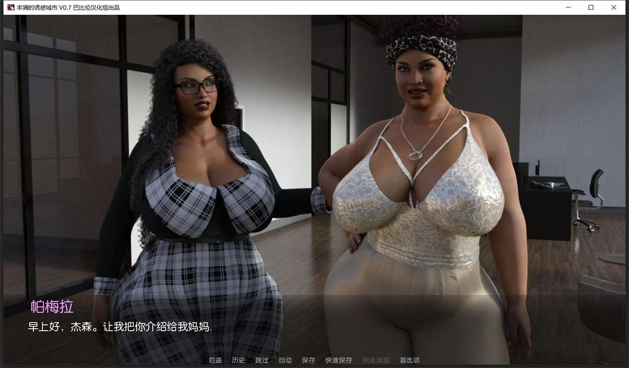 【欧美SLG/汉化/动态CG】丰满的诱惑城市 完结精翻汉化版+全CG【新汉化/PC+安卓/4.5G】 畅玩游戏 预览第10张-XACG动漫资源社——中文ACG动漫游戏社区 【欧美SLG/汉化/动态CG】丰满的诱惑城市 完结精翻汉化版+全CG【新汉化/PC+安卓/4.5G】 畅玩游戏 预览第10张