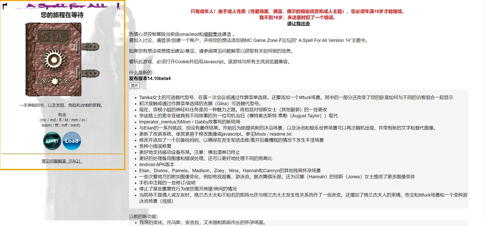 【真人动态/中翻/HTML】全能的咒语A Spell For All v14.10.2作弊版 [1.4G/攻略/更新]
