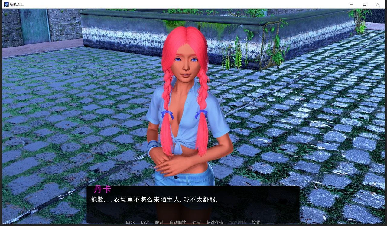 【6月19日限免】【末世后宫SLG/汉化/动态】调教之主 V0.60精翻汉化版+CG【新汉化/PC+安卓/1.6G】 畅玩游戏 预览第9张