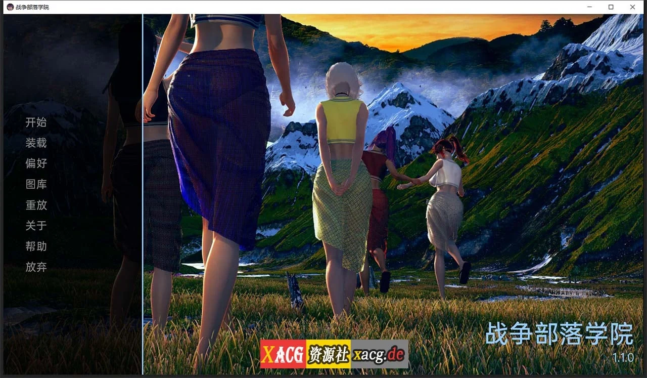 战争部落学院 V1.1 汉化修复版（后宫沙盒+动态CG）[PC/安卓/4G] 全CG包