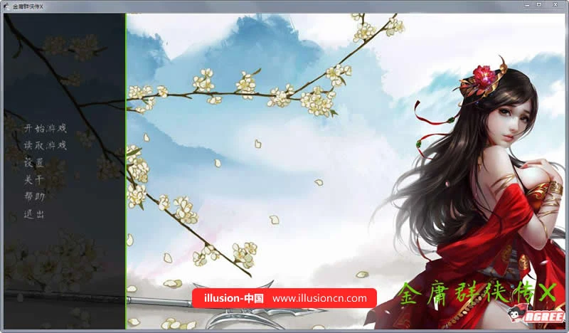 金庸群侠传X[武侠SLG/官中]★Renpy重制版V0.25/12.13更新【3.6G/国语CV/魔改】