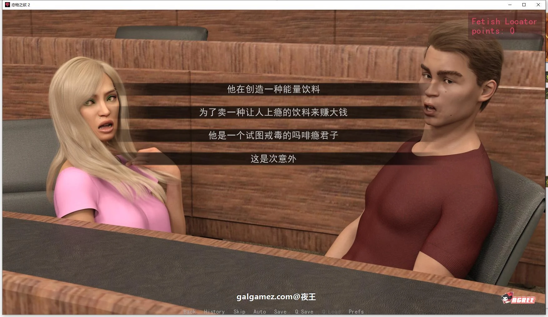 【欧美SLG/汉化/动态】恋物之情2 V1.06.21 精翻汉化版+CG【新汉化/PC+安卓/3.2G】 畅玩游戏 预览第5张