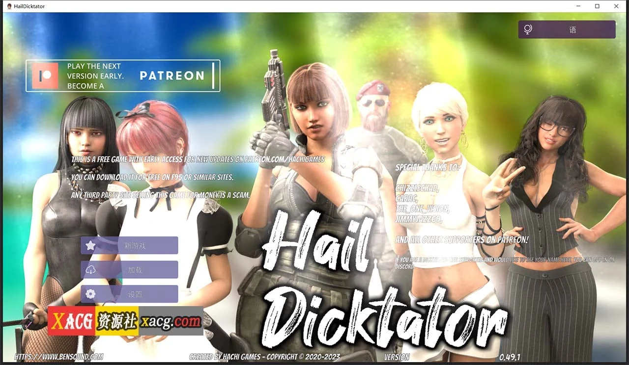 经营SLG/官中/动态 《冰雹独裁者》Hail Dictator V0.64.1 官方汉化版 [PC+安卓/6G]