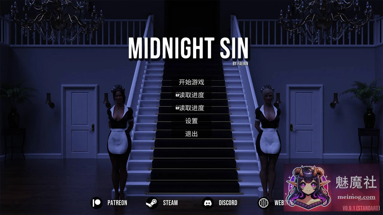 午夜之罪[Midnight Sin] v0.9.1官方中文[PC]2.6G (SLG/更新) /FM/WY