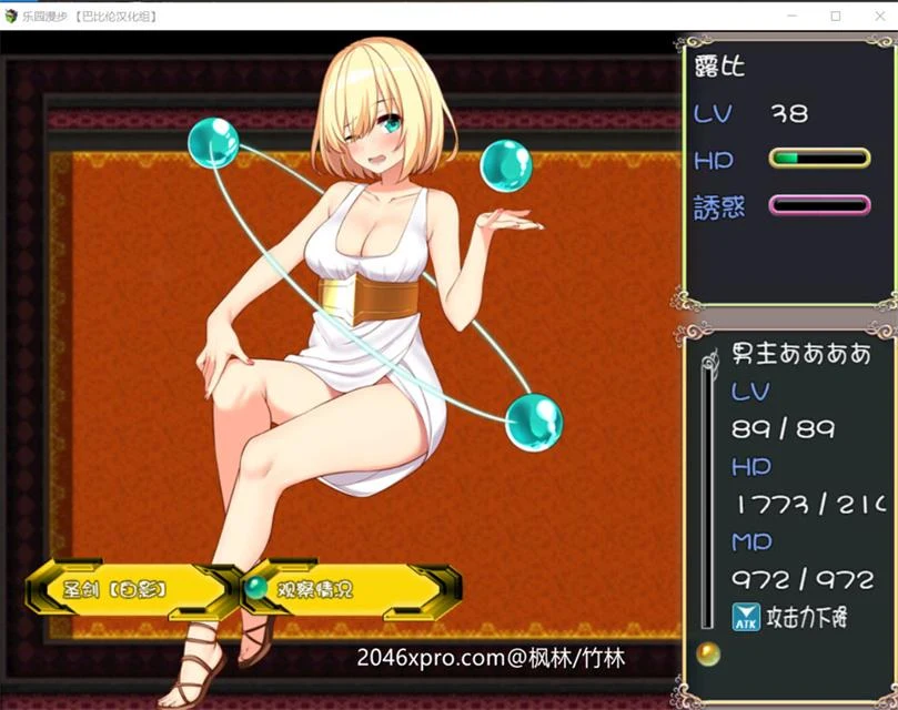 乐园漫步~楽園歩きのリフレイン精翻汉化版!【新汉化/全CV/1.3G】 畅玩游戏 预览第4张-XACG动漫资源社——中文ACG动漫游戏社区