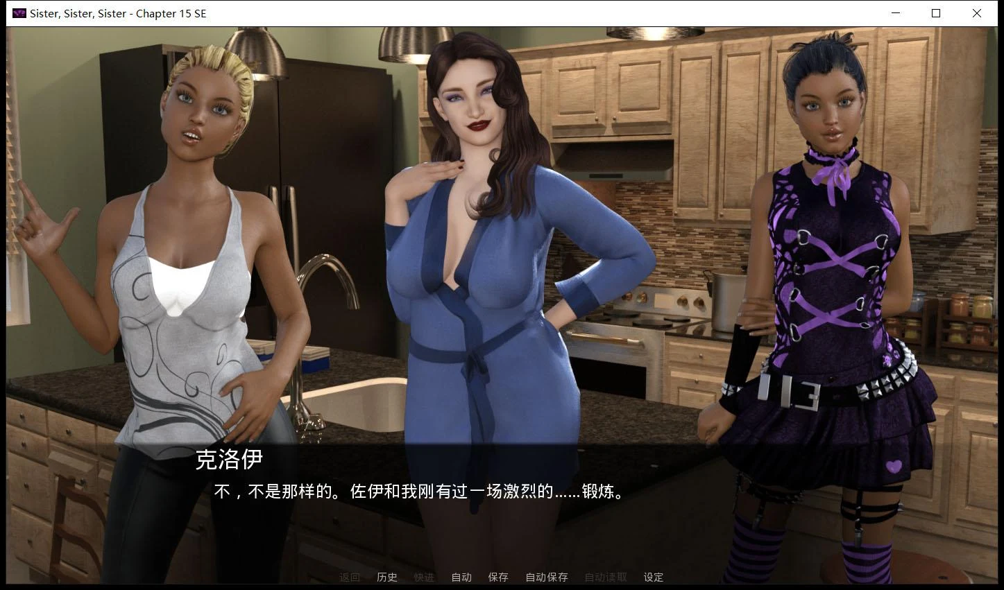 【欧美SLG/汉化/动态】后宫姐妹：Sister V15精翻汉化完结版+全CG【新汉化/PC+安卓/4G】 畅玩游戏 预览第9张
