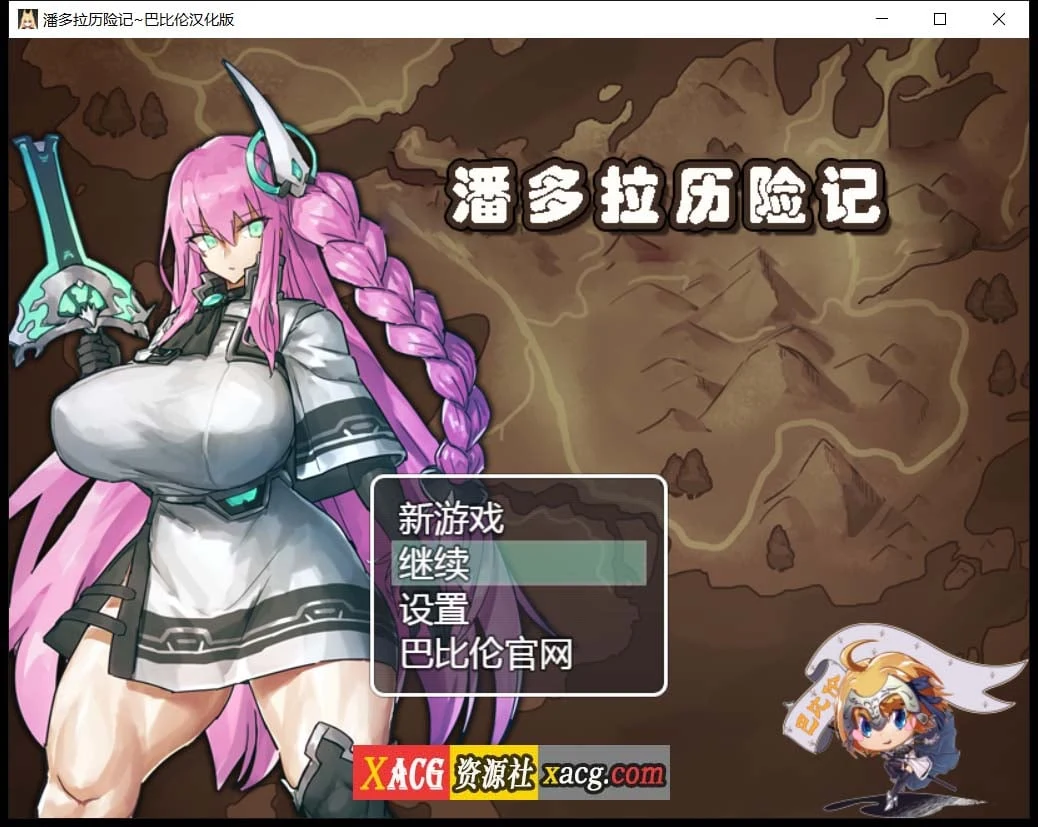 潘多拉历险记 V1.03 精翻汉化版 [RPG/卡牌战斗] (汉化)